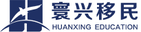 寰興移民logo